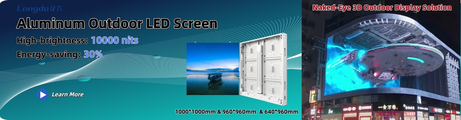 আউটডোর LED ভিডিও দেয়াল